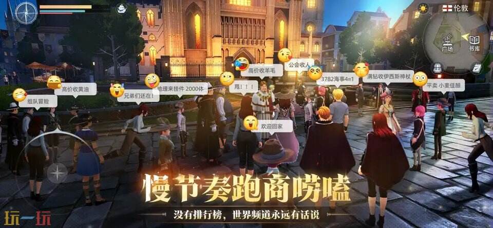 大航海时代：传说游戏截图