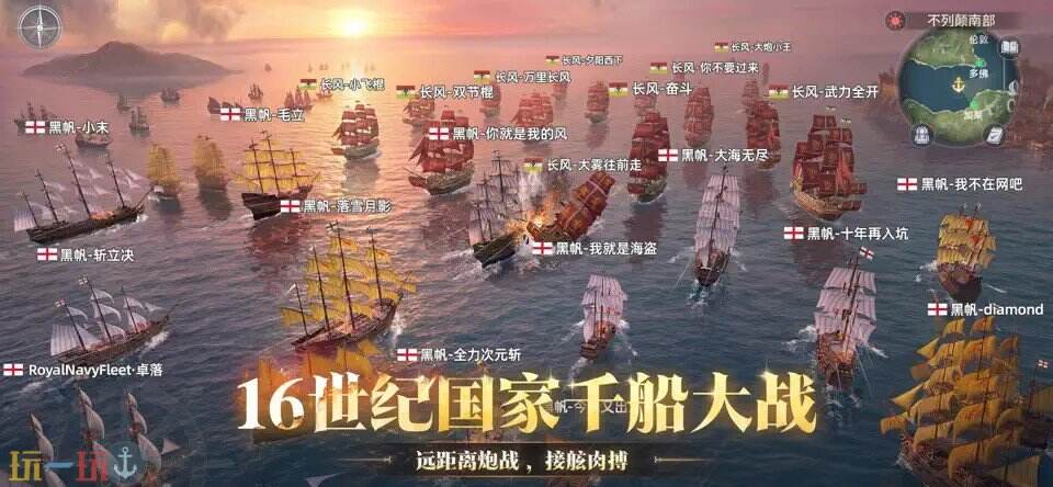 大航海时代：传说游戏截图