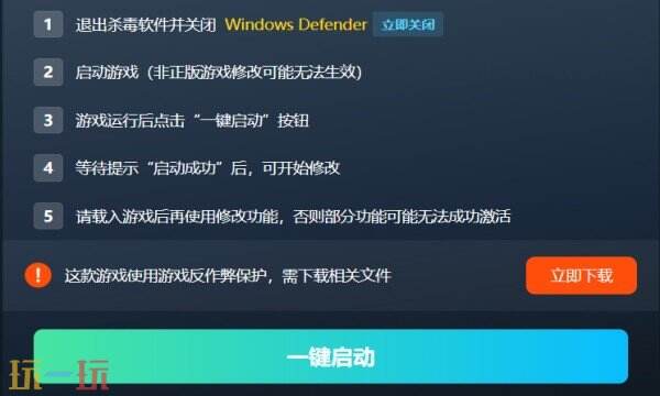 战锤40K:星际战士2修改器下载 战锤40K:星际战士2风灵月影免费下载