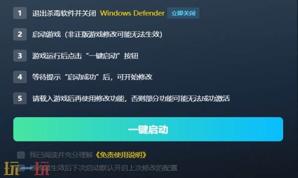 犯罪现场清洁工修改器下载 犯罪现场清洁工风灵月影免费下载