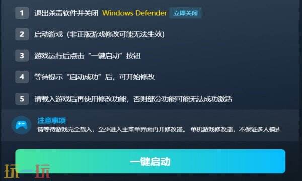 永恒围城:无尽纪元修改器下载 永恒围城:无尽纪元风灵月影免费下载