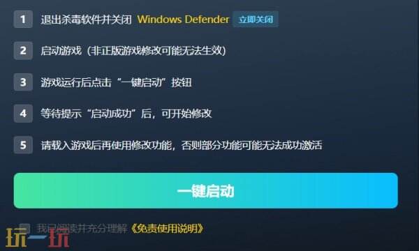 战国王朝修改器下载 战国王朝风灵月影免费下载
