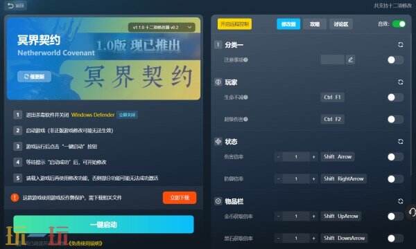 冥界契约修改器下载 冥界契约风灵月影免费下载