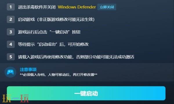 雄心壮志修改器下载 雄心壮志风灵月影免费下载