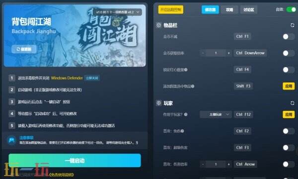 背包闯江湖修改器下载 背包闯江湖风灵月影免费下载