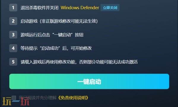 鬼谷八荒修改器下载 鬼谷八荒风灵月影免费下载