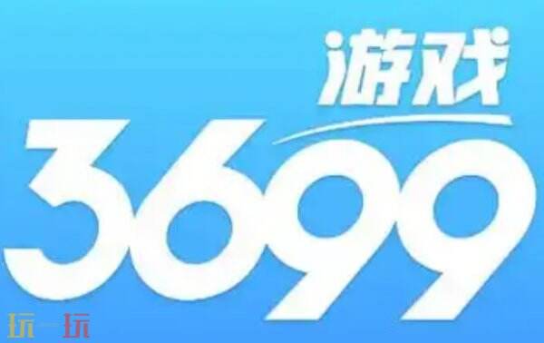 3699小游戏官网入口 3699小游戏在线使用入口