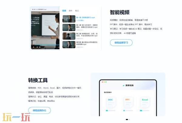 百度网盘官网入口 百度网盘在线使用入口