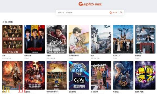 茶杯狐CUPFOX官网入口 茶杯狐CUPFOX网页版官网入口