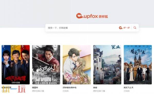 茶杯狐官方网页版入口 茶杯狐官网入口