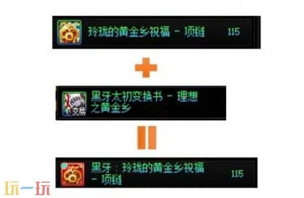 DNF新版黑牙真实强度如何 DNF千海天版黑牙值得购买吗