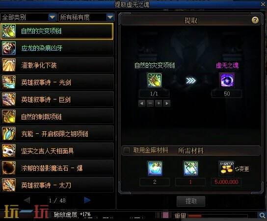 DNF千海天新搬砖图收益与产出详解 DNF千海天版本生命与光辉巡礼副本金币收益介绍
