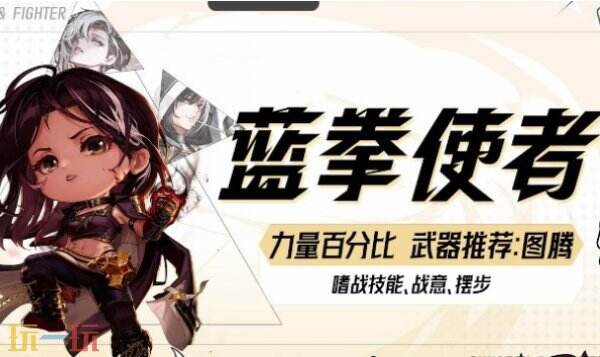 DNF新职业女蓝拳使者爆料 DNF女蓝拳使者职业介绍