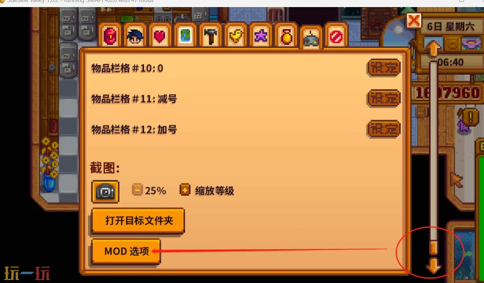 星露谷自动钓鱼mod-星露谷自动钓鱼mod一键安装