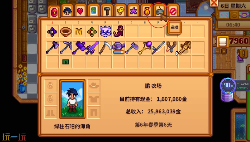星露谷自动钓鱼mod-星露谷自动钓鱼mod一键安装