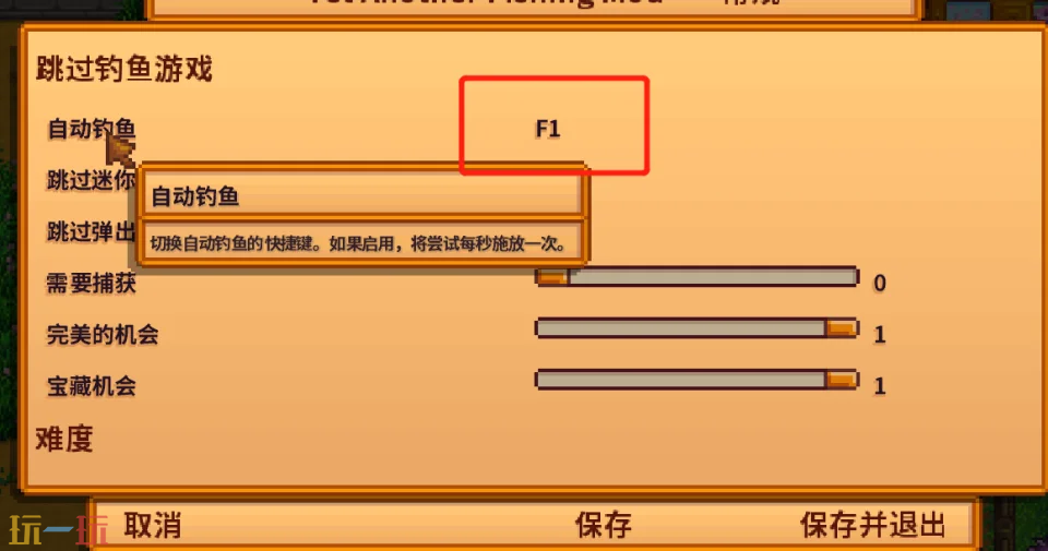 星露谷自动钓鱼mod-星露谷自动钓鱼mod一键安装