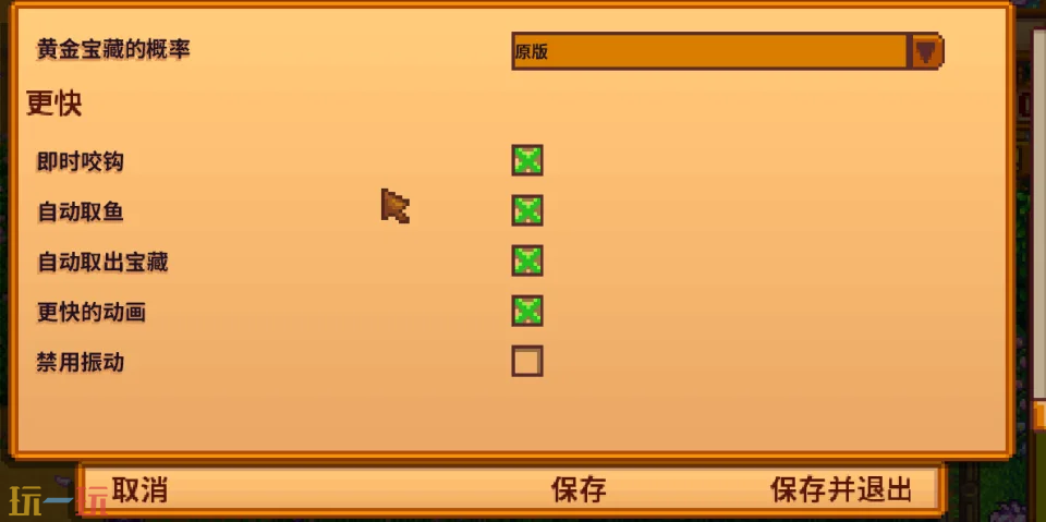 星露谷自动钓鱼mod-星露谷自动钓鱼mod一键安装