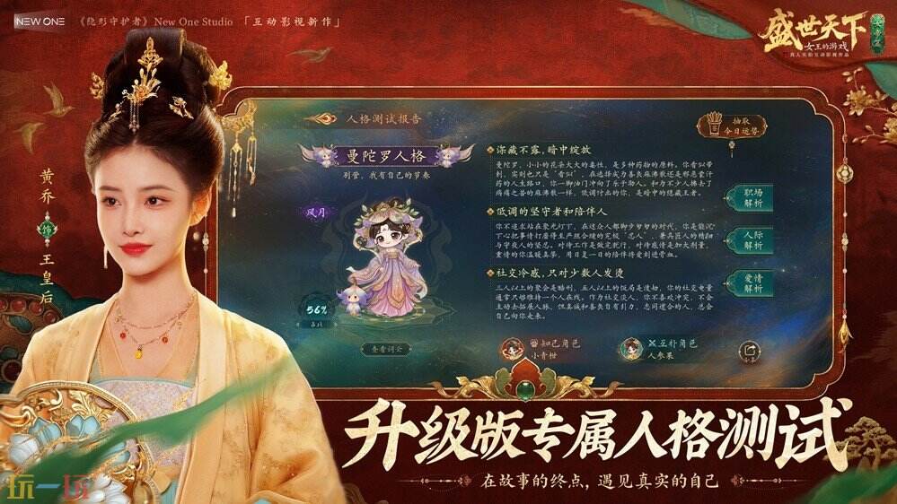 《盛世天下》女帝篇6月9日全球上线:1000分钟真人实拍,能批奏折当女帝的互动剧