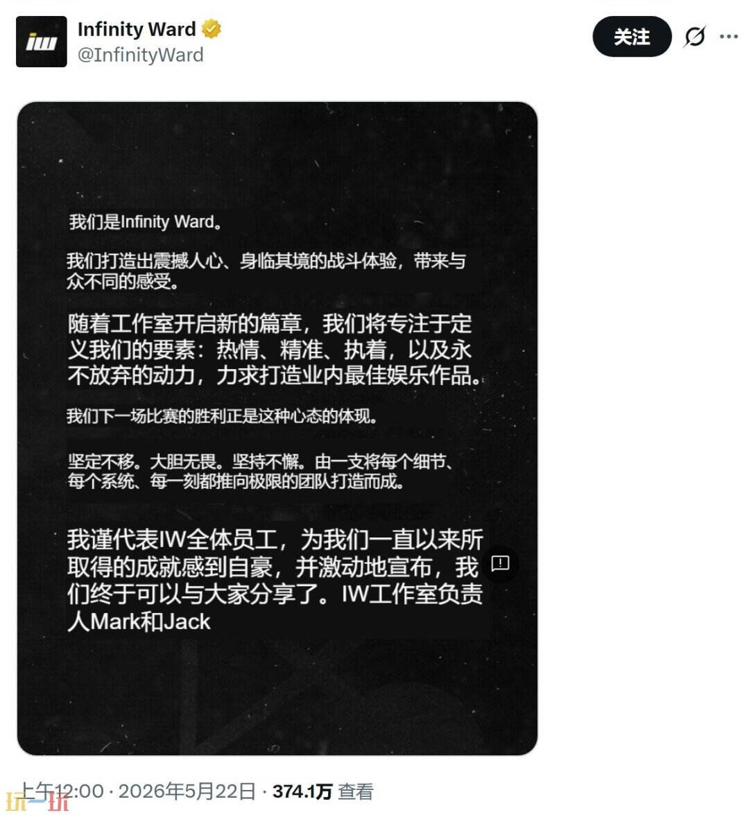 Infinity Ward官宣新作:"终极现代战争"即将揭晓,放弃PS4/Xbox One