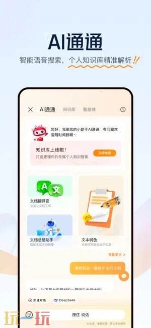 联通云盘应用截图