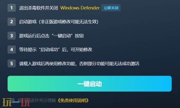 迷失修改器下载 迷失风灵月影免费下载