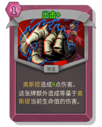 杀戮尖塔2出击卡牌有什么用 出击卡牌图鉴效果