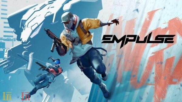 快节奏6v6移动射击游戏《EMPULSE》将以抢先体验的形式发售