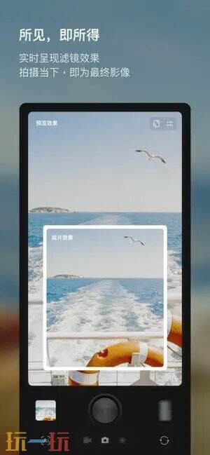 Kapi相机应用截图