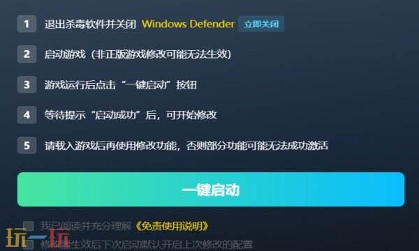 恶魔轮盘修改器下载 恶魔轮盘风灵月影免费下载