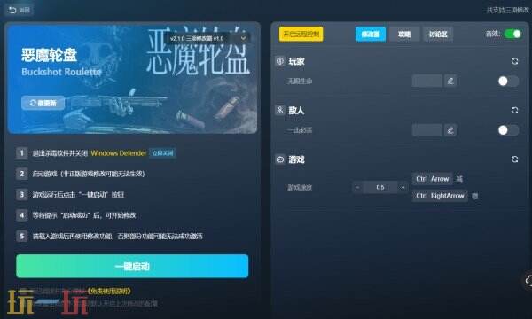 恶魔轮盘修改器下载 恶魔轮盘风灵月影免费下载
