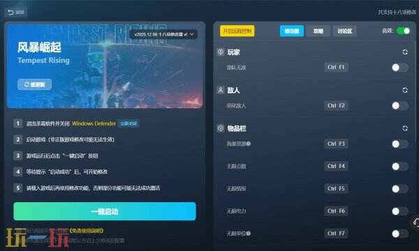 风暴崛起修改器下载 风暴崛起风灵月影免费下载