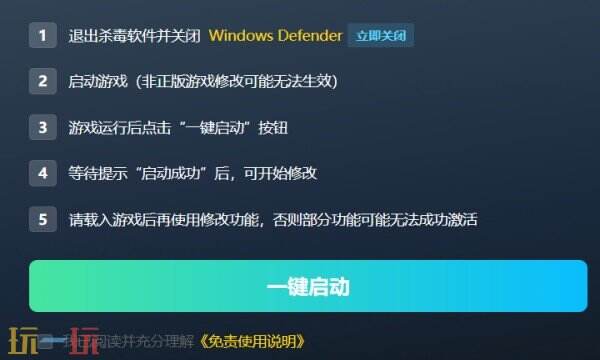 刺客信条:影修改器下载 刺客信条:影风灵月影免费下载