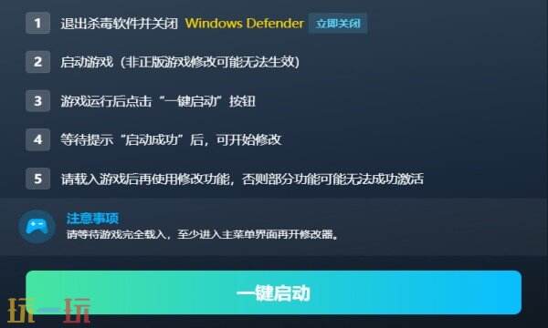 天朝上国修改器下载 天朝上国风灵月影免费下载