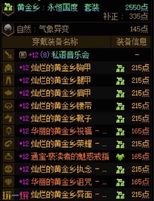 DNF千海天版本的名望提升攻略 DNF千海天版本名望提升方法