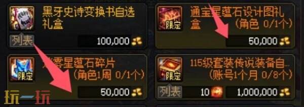 DNF千海天版本的名望提升攻略 DNF千海天版本名望提升方法