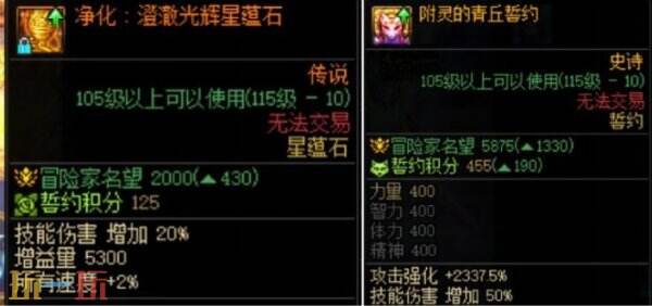 DNF千海天版本的名望提升攻略 DNF千海天版本名望提升方法