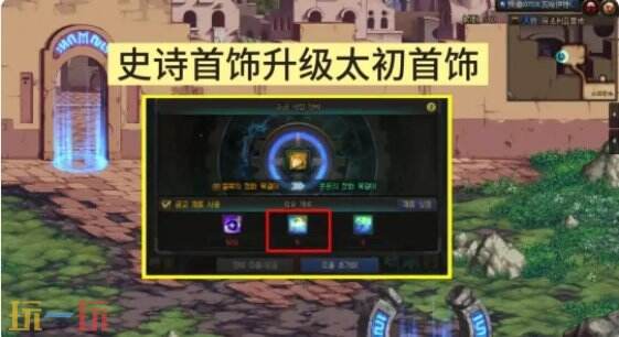 DNF千海天版本旧灵魂全面用途详解 DNF千海天版本旧灵魂原有保留玩法与新增实用用途