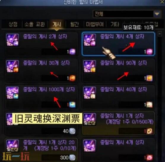 DNF千海天版本旧灵魂全面用途详解 DNF千海天版本旧灵魂原有保留玩法与新增实用用途