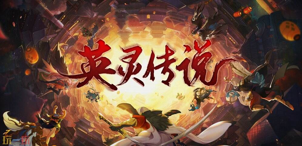 魔兽争霸3英灵传说地图下载 英灵传说新手攻略教程