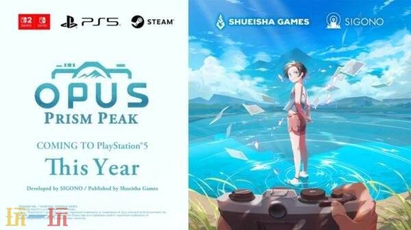 多结局冒险游戏《OPUS:心相吾山》2026年底登陆PS5平台