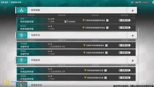 《明日方舟:终末地》「寻遗散记」版本更新将于6月5日推出