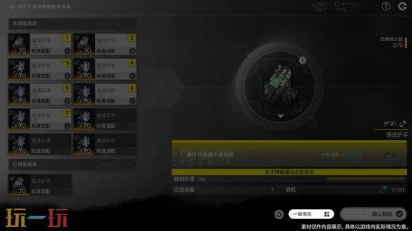《明日方舟:终末地》「寻遗散记」版本更新将于6月5日推出