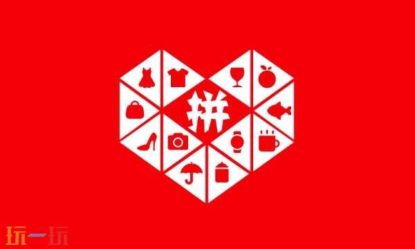 拼多多商家版官网入口网址 拼多多商家版官网登录