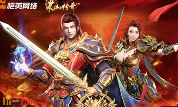 梁山传奇账号交易入口在哪 梁山传奇账号交易入口
