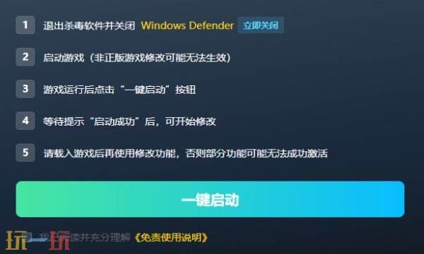 全面战争:战锤3修改器下载 战锤3风灵月影修改器免费下载