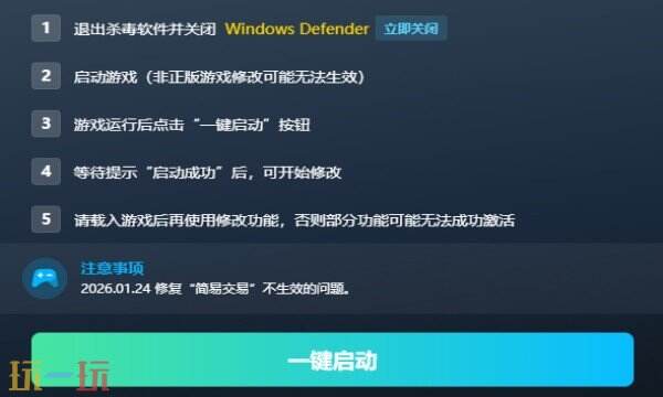 原子陨落修改器下载 原子陨落风灵月影免费下载