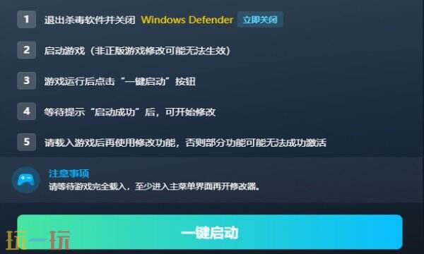 巫火修改器下载 巫火风灵月影免费下载