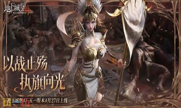 地下城堡4：骑士与破碎编年史游戏截图
