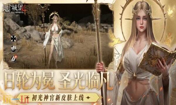 地下城堡4：骑士与破碎编年史游戏截图