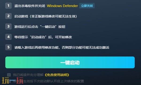 鼠托邦修改器下载 鼠托邦风灵月影免费下载